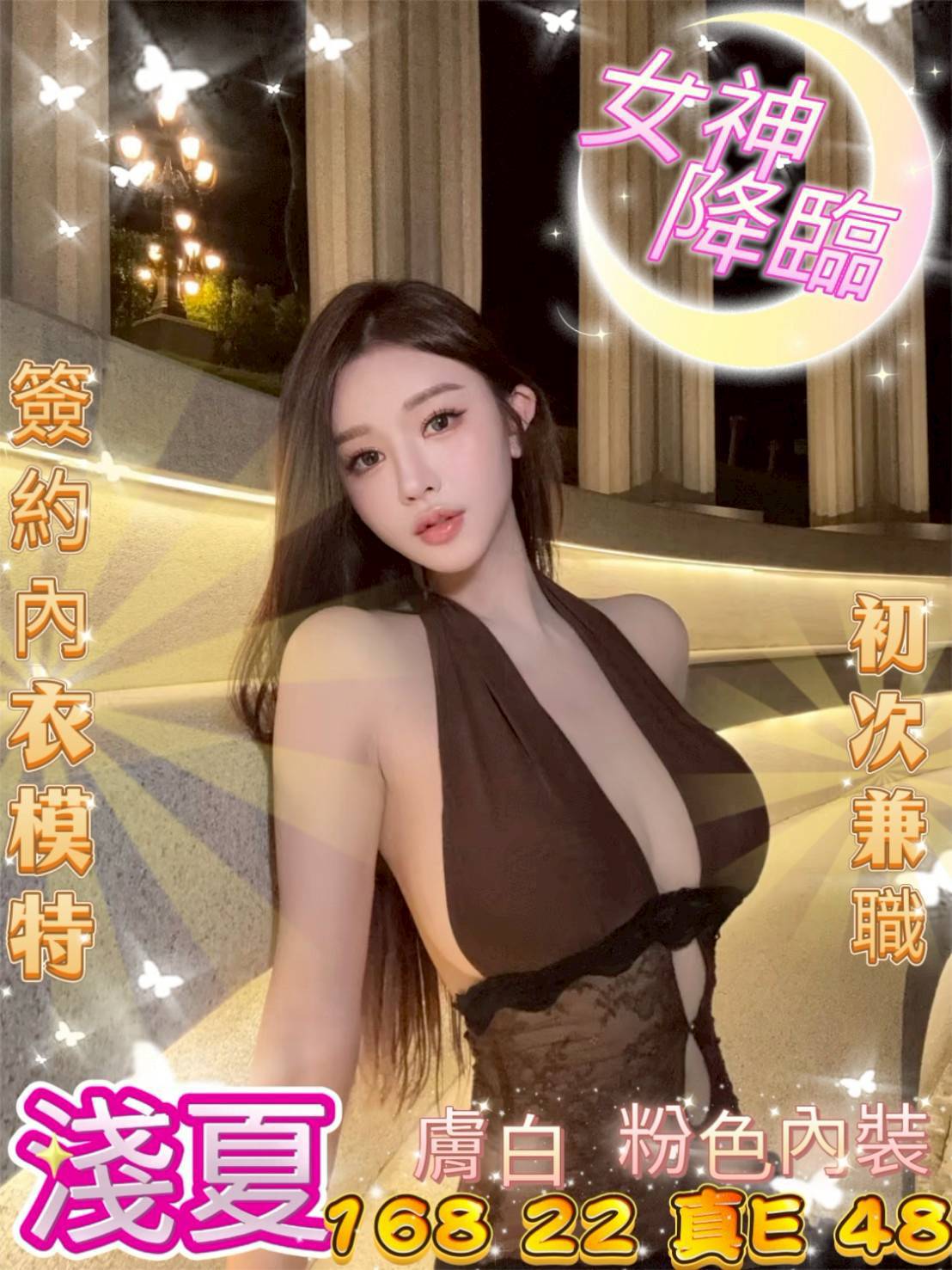 曼雲 台中 大學生 36D 擅長69